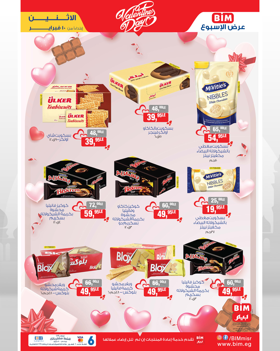 bim offers from 10feb to 10feb 2025 عروض بيم من 10 فبراير حتى 10 فبراير 2025 صفحة رقم 2